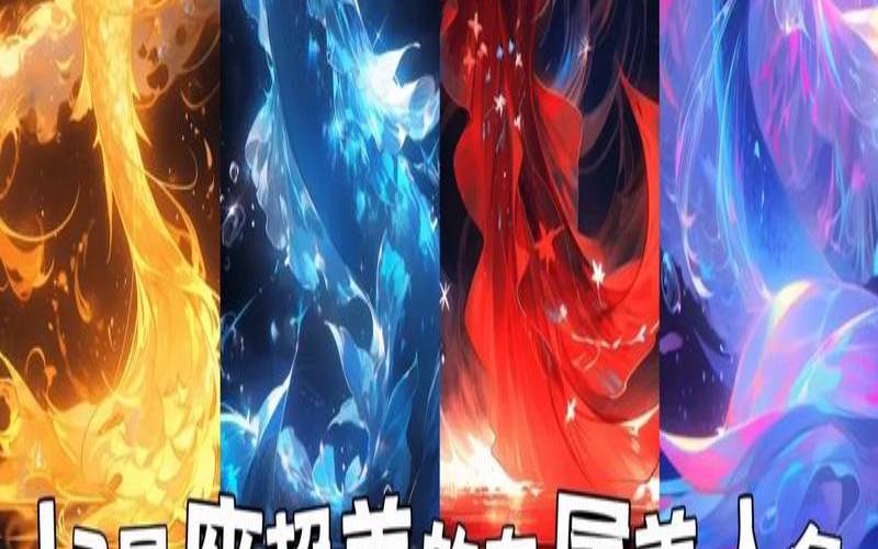 十二星座女人与女神（十二星座对应女神）
