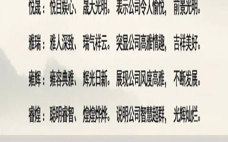 物业公司名字大全（物业公司名字大全特色）
