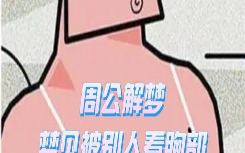 梦见摸女人（梦见自己在摸别人女人的脚）