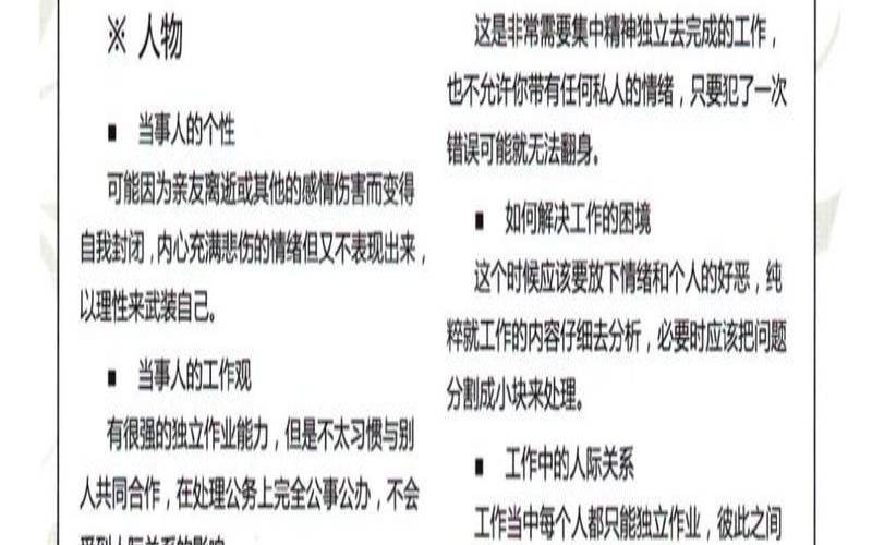塔罗测试你适合什么减肥法（塔罗牌算事业）