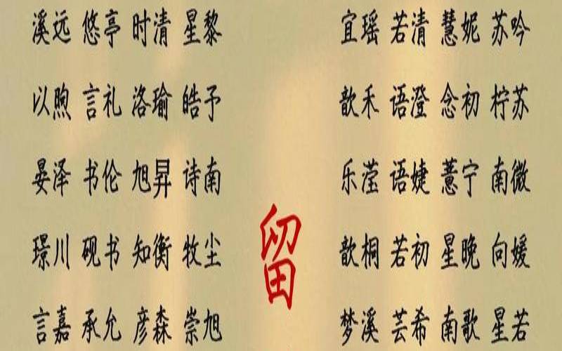 2017姓寿的男孩名字大全（姓寿的男孩女孩名字）