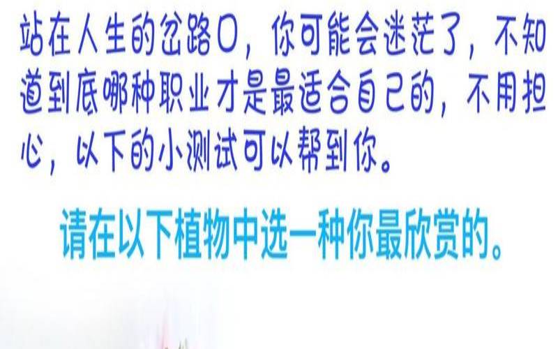 测试自己做什么职业好（做什么赚钱多）