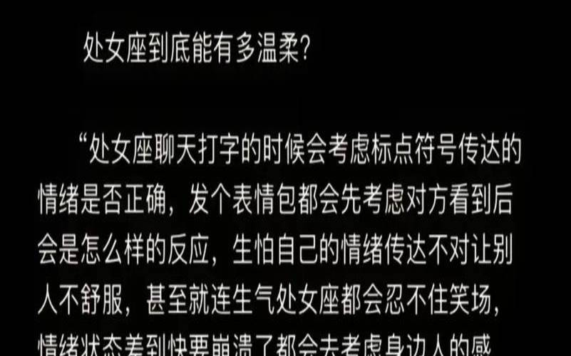 处女座男生的性格是怎样的（十二星座男生性格特点分析）