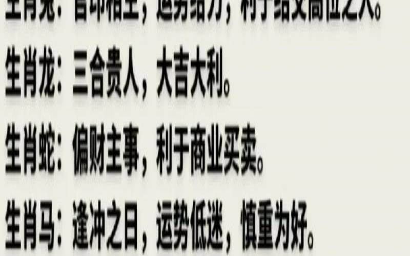 生肖马2023年运程（2020年运势最好的生肖）