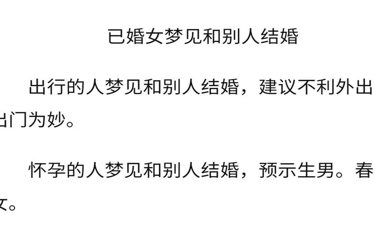 已婚女人梦到生儿子（已婚女人梦见儿子）