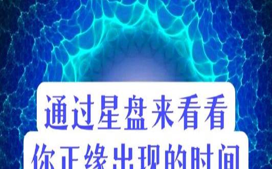 测谁深爱你一辈子（免费测正缘出现的时间）