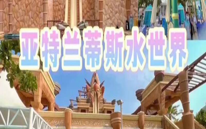 亚特兰提斯进门还是救人（奥德赛亚特兰蒂斯）