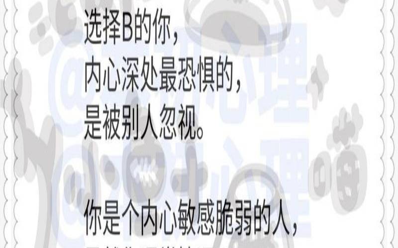 感情最脆弱的是第几个月（心理测试感情）
