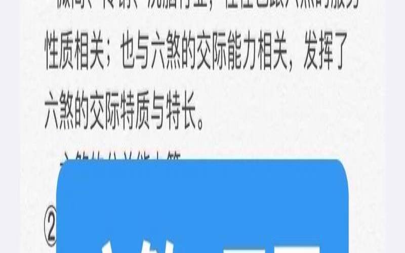手机号分析个人运势（手机号分析个人运势准不准）