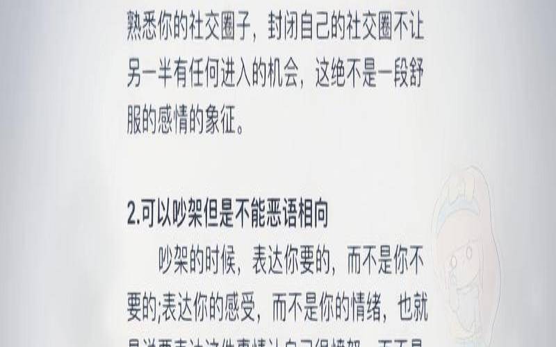 测哪种相处模式更适合你们（感情里有没有合适与不合适）