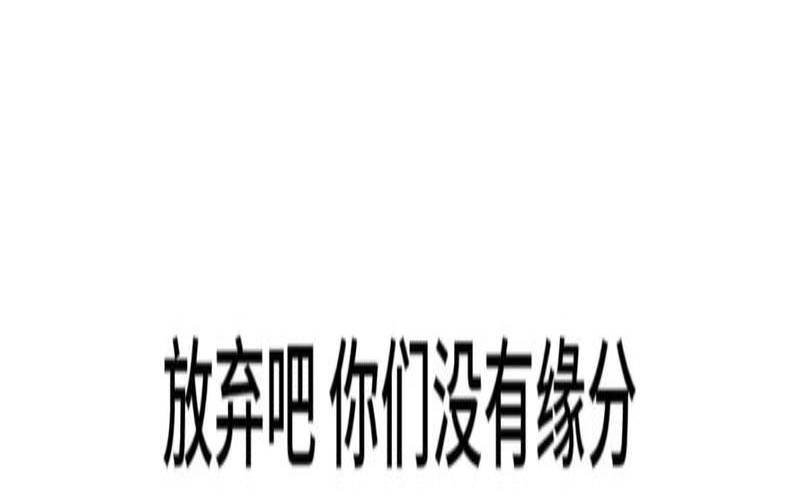 我这一生会有几段婚姻（测试二人缘分有没有尽）