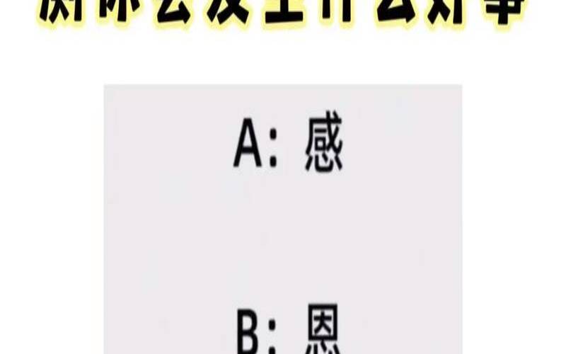 测试你是什么人（测试你喜欢谁）