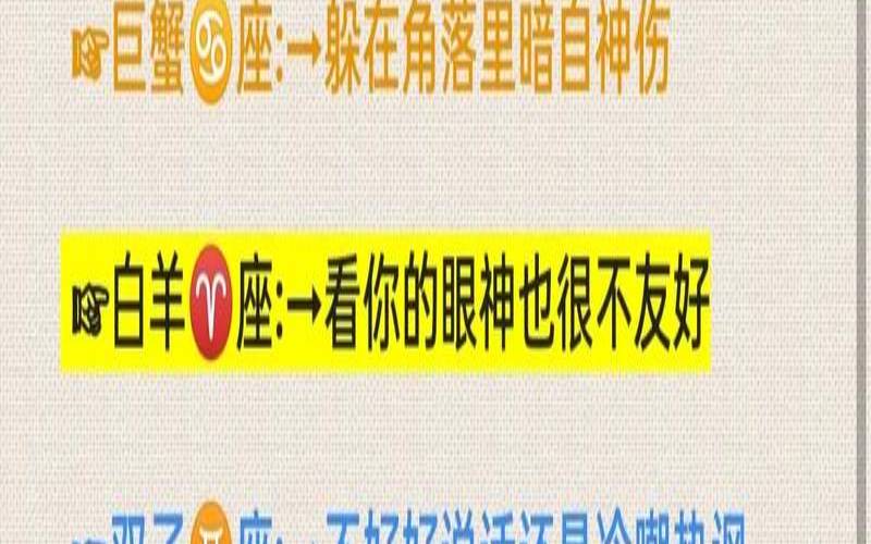十二星座男生表白方式（12星座吃醋的表现）