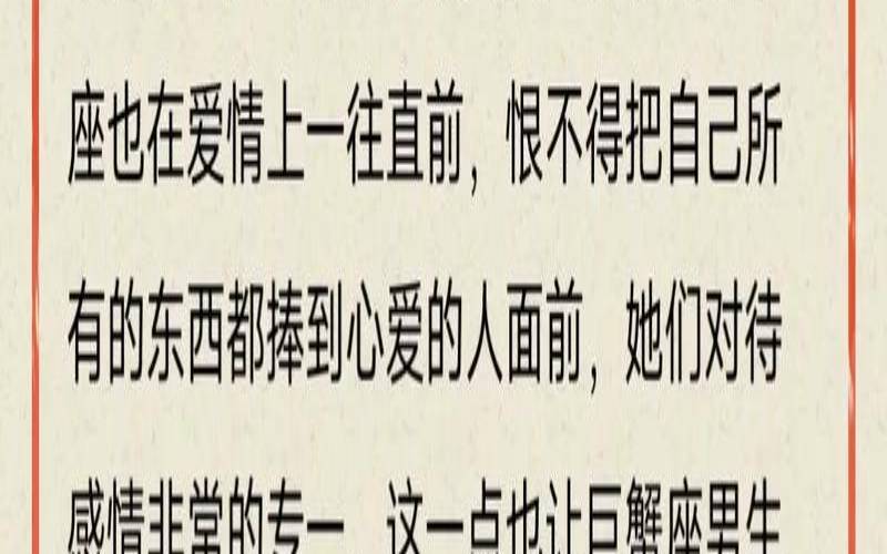 狮子女和巨蟹男配不配（什么星座男偏爱狮子女）