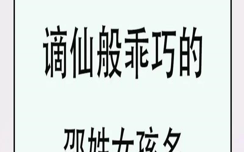 邵姓男孩名字好听又好写（新生儿男孩名字库）