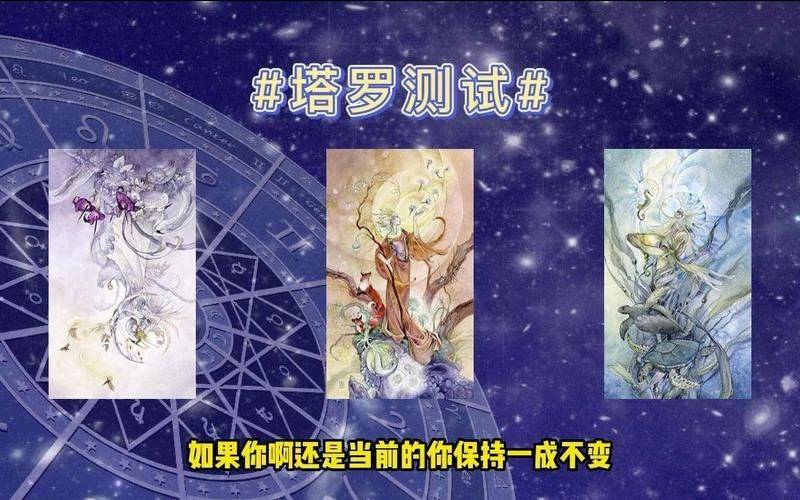 测你在爱情中是怎样一个人（塔罗测试我们彻底结束了吗）