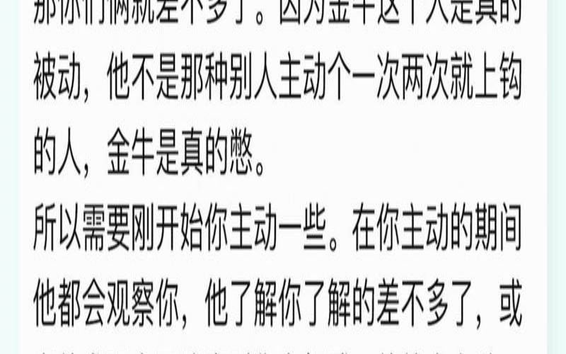 怎么追金牛男（金牛座的男生怎么追）