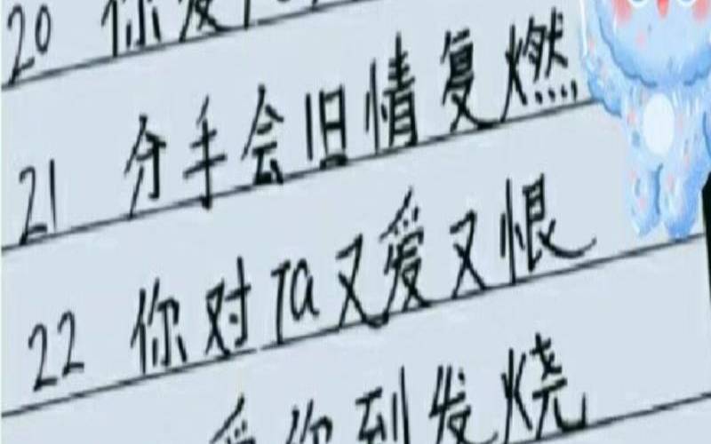 测你的姻缘在哪里呢（姓名配对测姻缘）