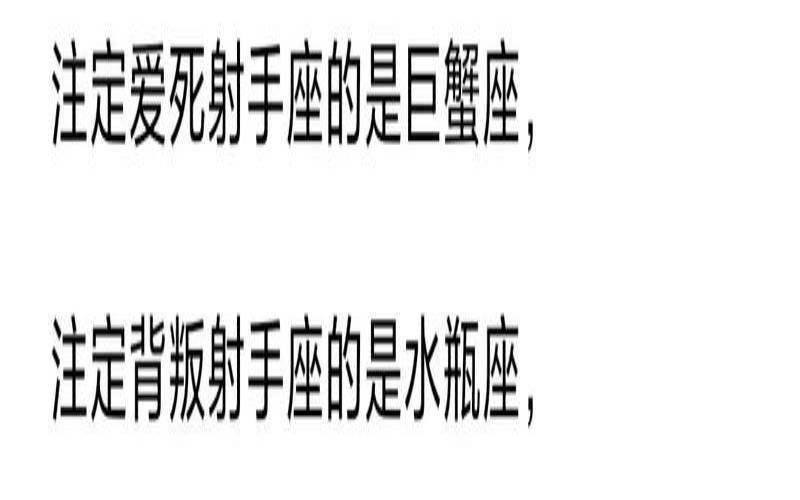 射手上升天秤男生（都说射手座吃定天秤座）