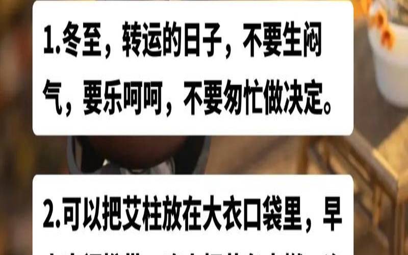 2018年冬至是什么日子（今年出生的女孩名字）
