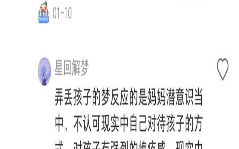 梦见小朋友是什么意思（做梦梦小孩子是什么意思）