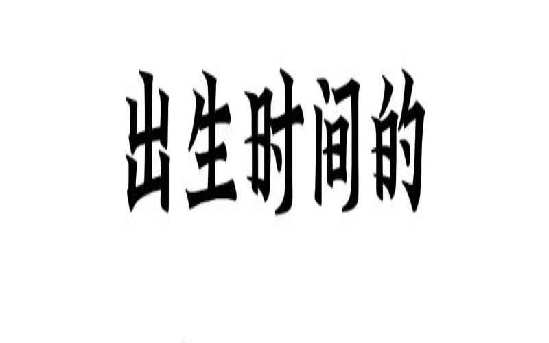 2022属虎刘姓女孩最吉利的名字（2022年刘姓虎宝宝取名）