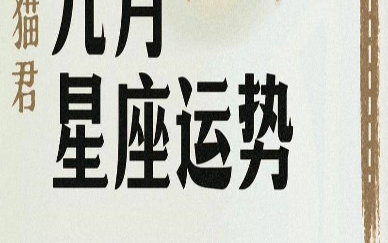 2021年9月17日白羊座财运（白羊座1月运势）
