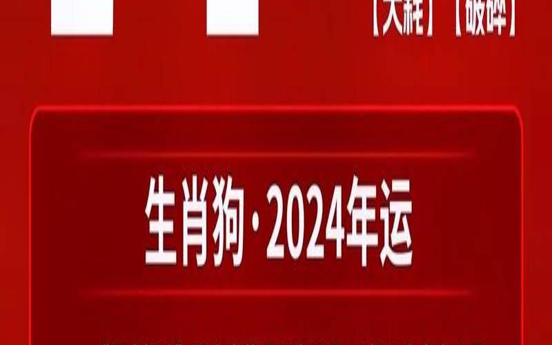 生肖狗一生总运势（生肖狗一生财运和运势）
