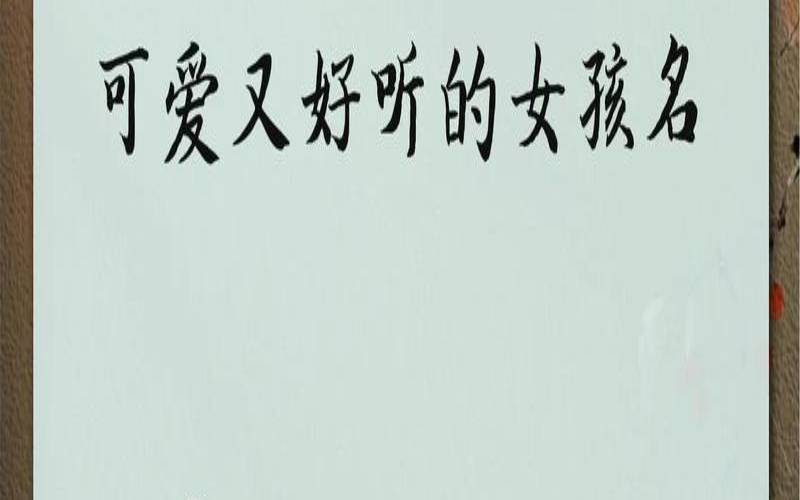 姓扈的男孩名字大全（扈姓男孩取名）