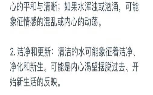 梦见水藻（梦见水里海藻）