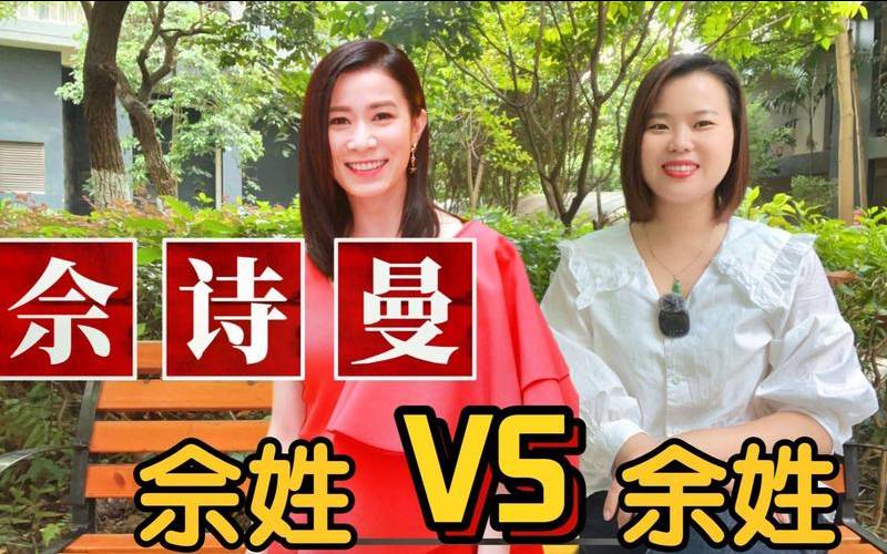 2017姓佘的男孩名字大全（姓佘的男孩名字好听）