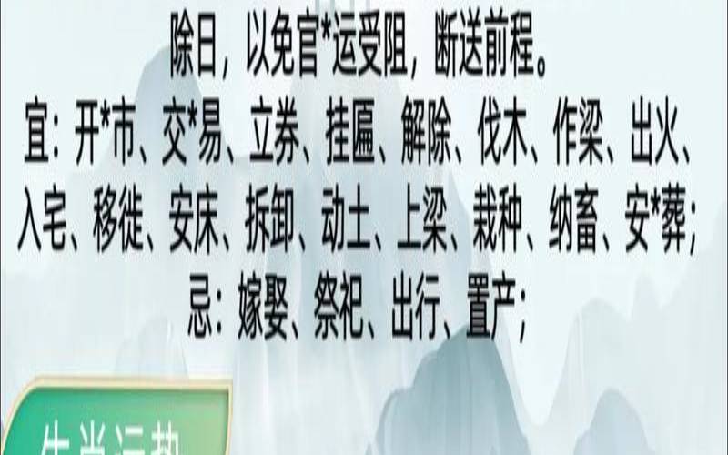 2024年6月23日十二生肖运势解析（2024年6月22日农历）