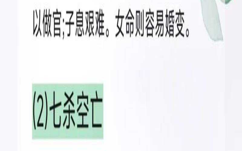 八字中的用神和忌神是什么意思（八字中何为用神何为忌神）
