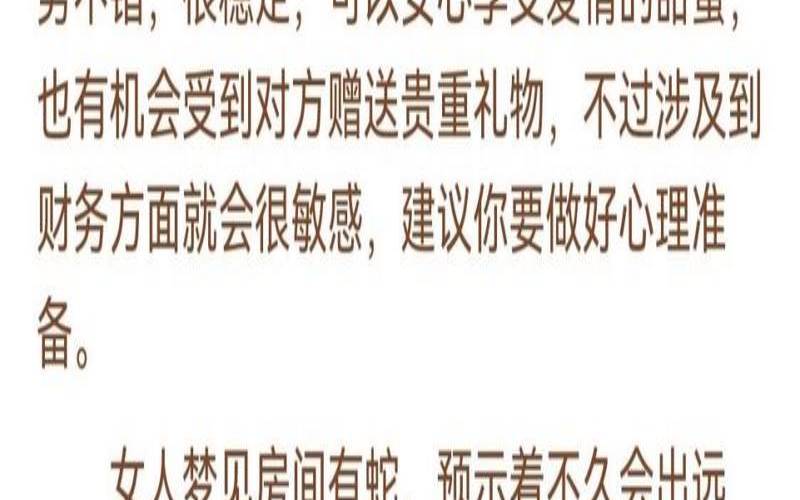 梦见恋爱对象（梦见恋爱对象是什么意思）