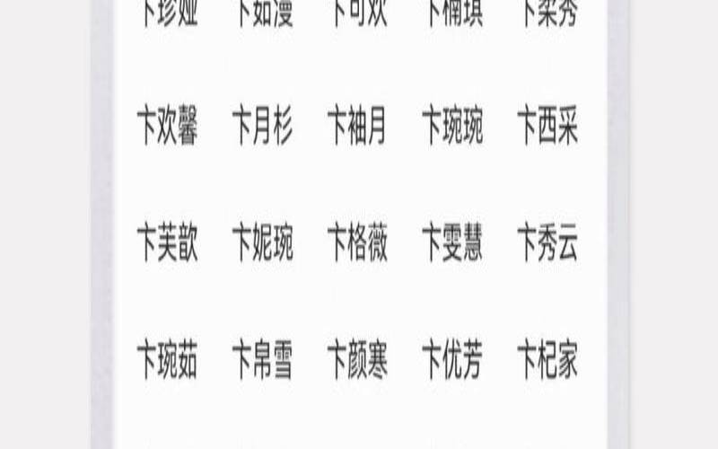 姓卞男孩三个字名字大全（卞姓男孩名字大全2019洋气）