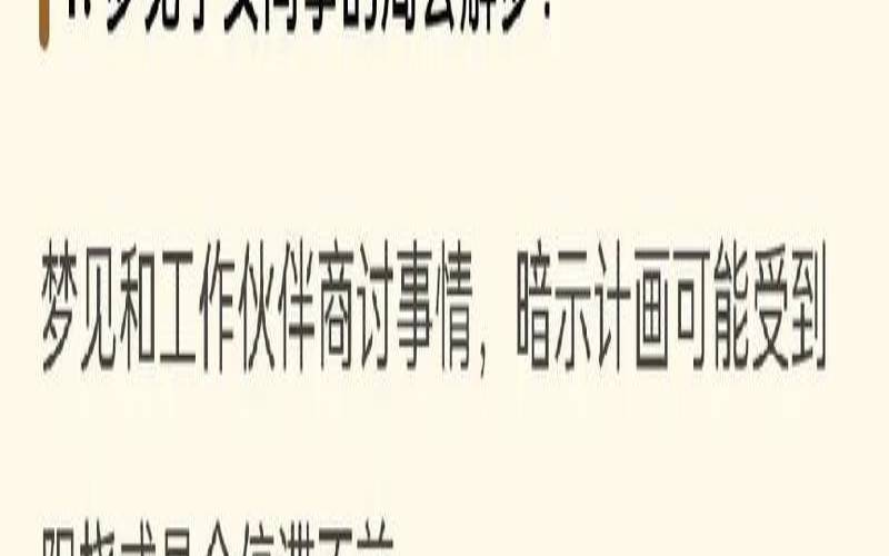 女人梦见辞职了（梦到辞职不干了什么意思）