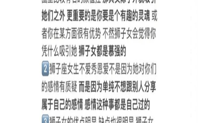怎么追狮子座女孩（如何追狮子座女生知乎）