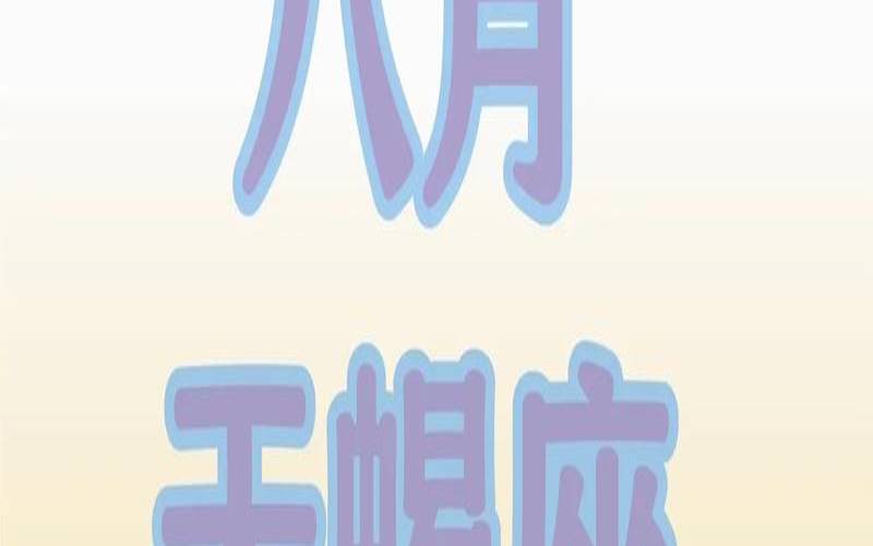 2021年8月23日天蝎座运势（天蝎座一月份感情运势）
