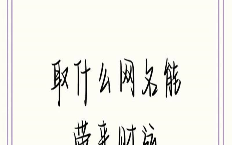 小猫起名字大全招财名字（小猫起名字大全招财名字女）