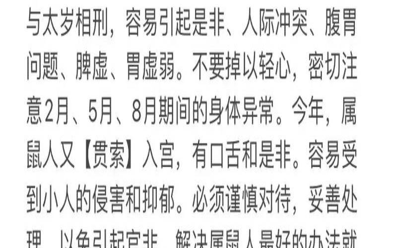 2023年10月属什么生肖（鼠年生肖运势）