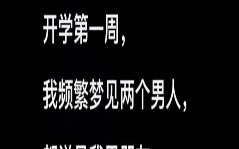 梦见两个男人喜欢我追我（梦到两个帅哥喜欢自己）