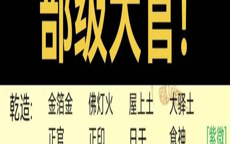 庚申日辛丑月（辛金能克甲木吗）
