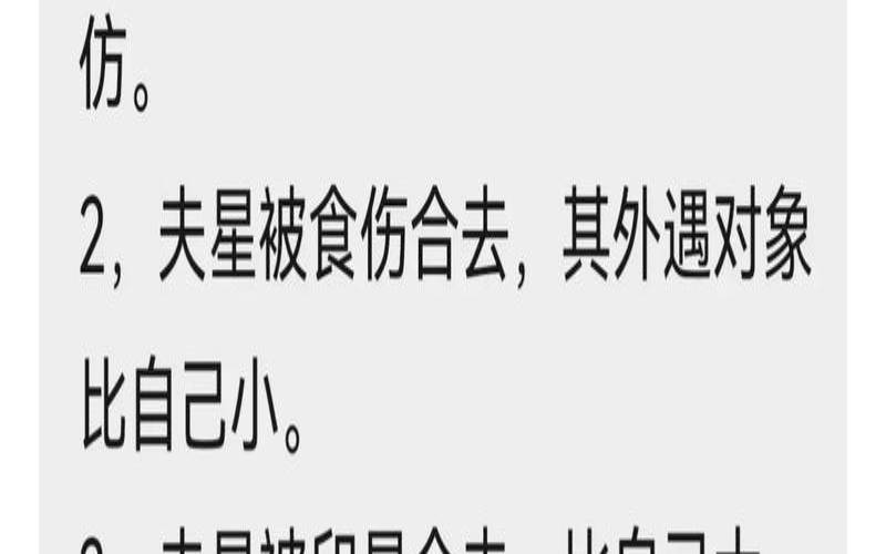 八字怎么看另一半出轨（全网最准的八字）