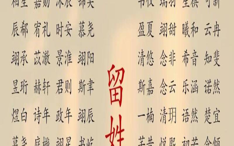 运字辈的男孩的名字（运字的最佳配字）