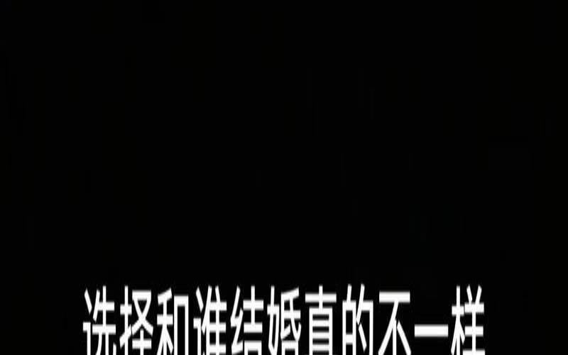 一分钟预测将来你会嫁给谁（测你未来会嫁给帅哥吗）