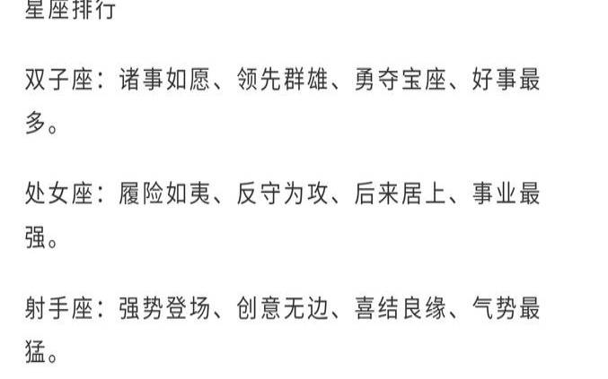 2021下半年星座运势玛法达（未来5年运势最好的星座）