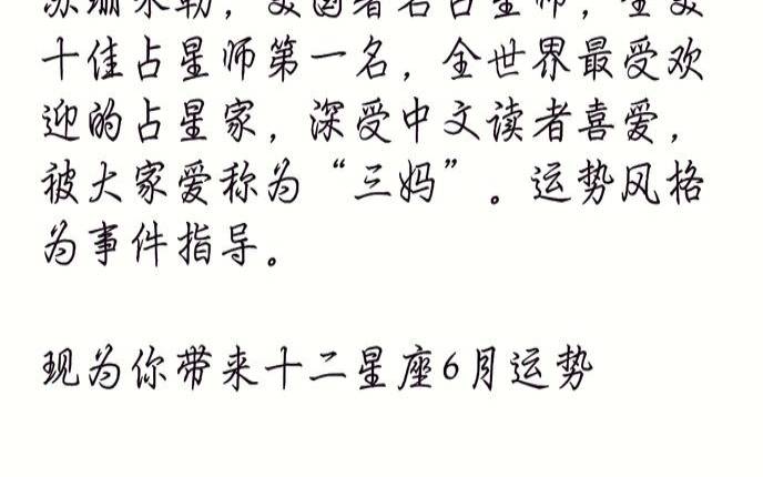 2021年7月星座运势苏珊米勒（苏珊米勒20217月水瓶运势）