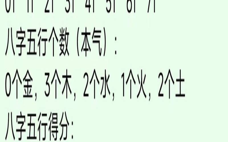 男女八字测算正缘感情状况超准（八字测正缘出现的准确时间）