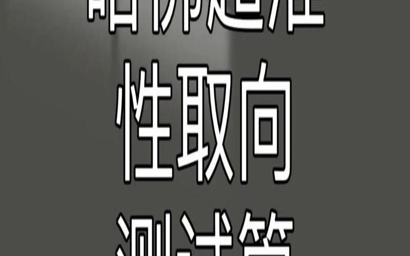 哈佛的测试（哈佛给孩子的500个测试）