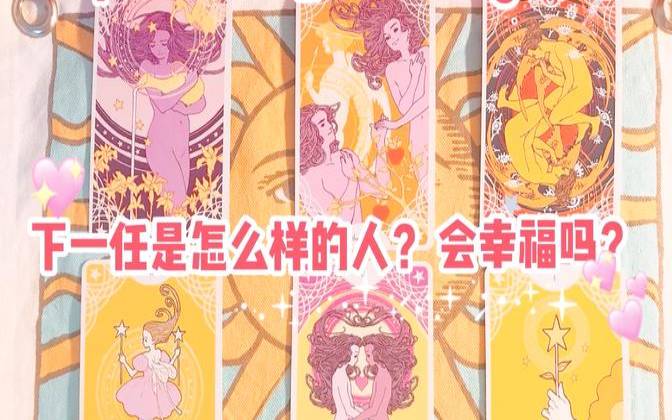 塔罗占卜你具备女强人的特质么（塔罗占卜你是哪种女人）